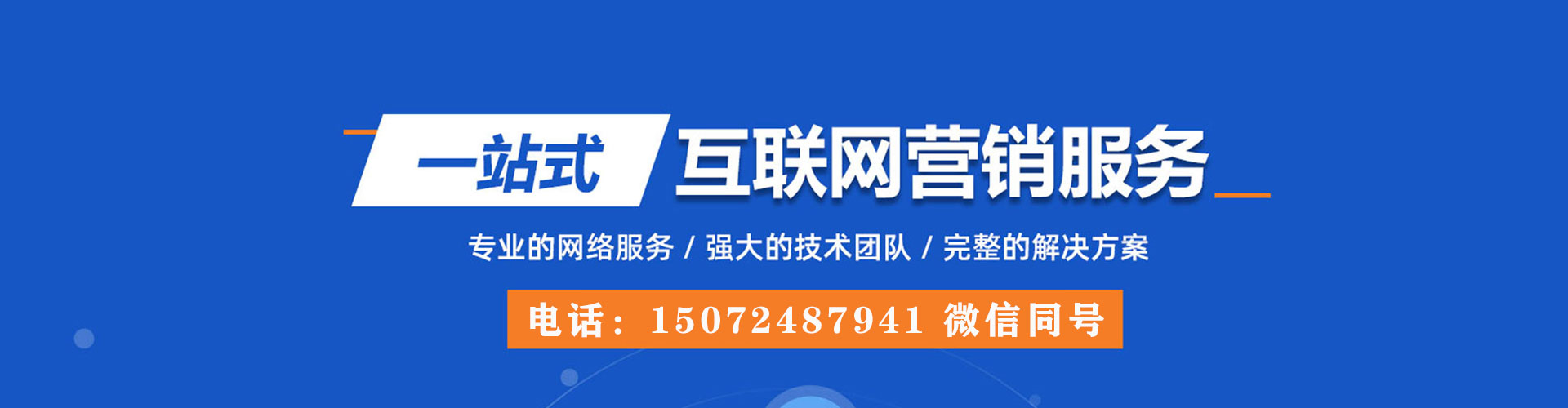 海东如何百度推广